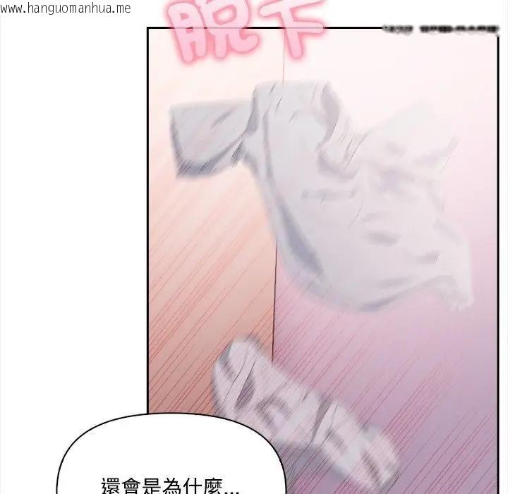 韩国漫画大学女生宿舍的秘密韩漫_大学女生宿舍的秘密-第14话在线免费阅读-韩国漫画-第105张图片