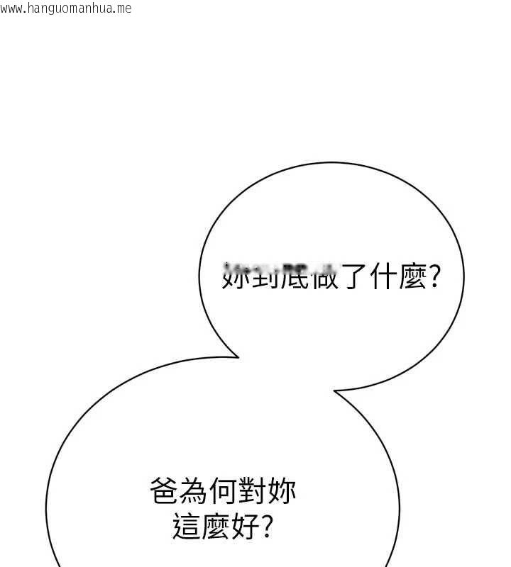 韩国漫画暴君会长的娇媳们韩漫_暴君会长的娇媳们-第34话-会长的认可在线免费阅读-韩国漫画-第79张图片