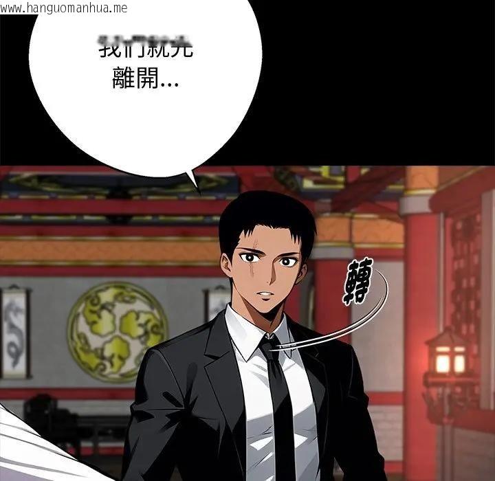 韩国漫画黑道X上班族/我身体里的那个家伙韩漫_黑道X上班族/我身体里的那个家伙-第54话在线免费阅读-韩国漫画-第52张图片