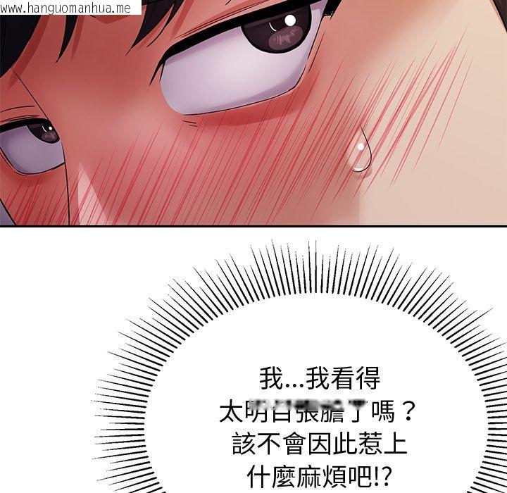 韩国漫画要成为男子汉韩漫_要成为男子汉-第1话在线免费阅读-韩国漫画-第75张图片