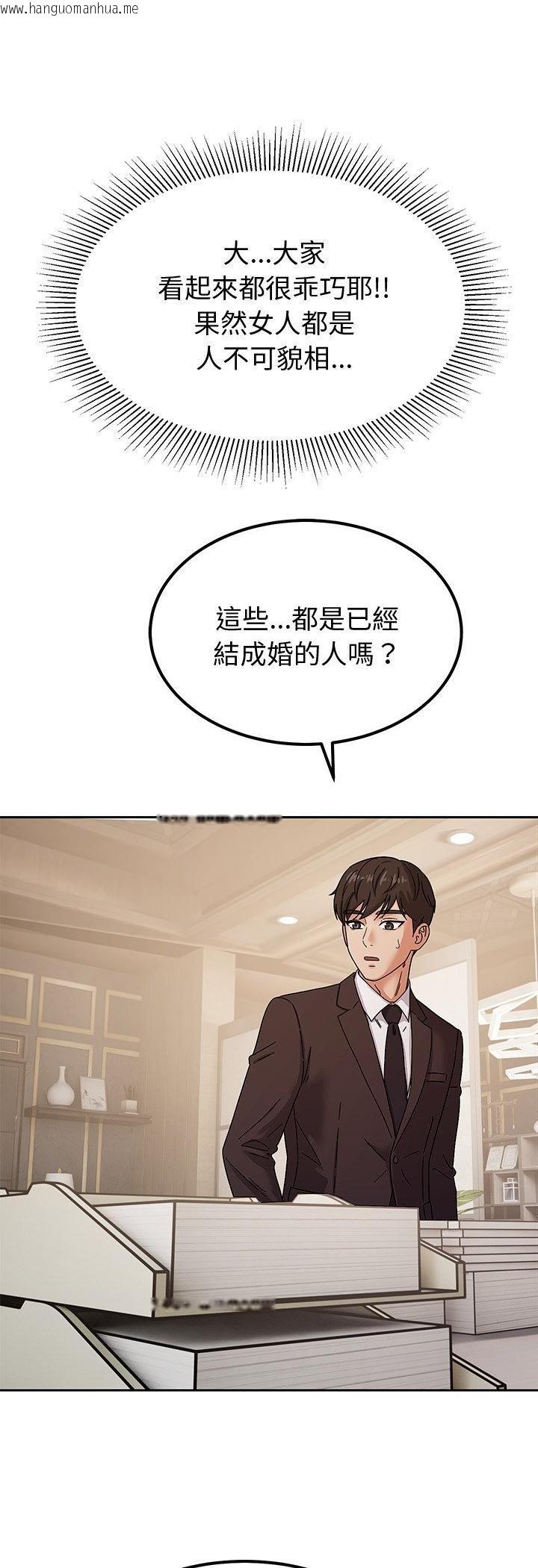 韩国漫画要成为男子汉韩漫_要成为男子汉-第5话在线免费阅读-韩国漫画-第42张图片