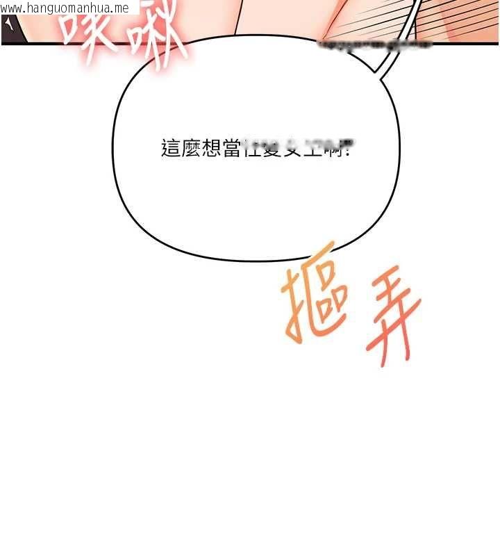韩国漫画玩转学姐韩漫_玩转学姐-第104话-小鲜肉「顶」开渣男前任在线免费阅读-韩国漫画-第79张图片