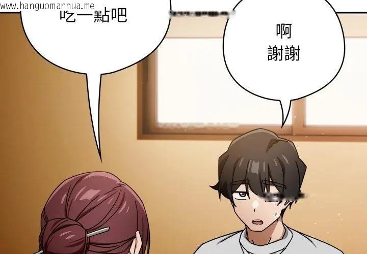 韩国漫画调教开关：第二季韩漫_调教开关：第二季-第32话在线免费阅读-韩国漫画-第4张图片