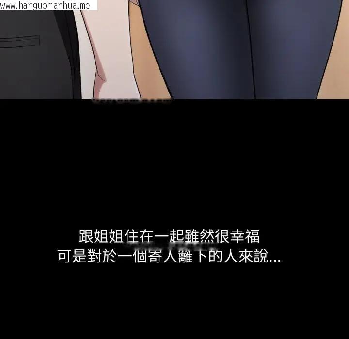 韩国漫画社区人妻的陷阱韩漫_社区人妻的陷阱-第18话在线免费阅读-韩国漫画-第104张图片