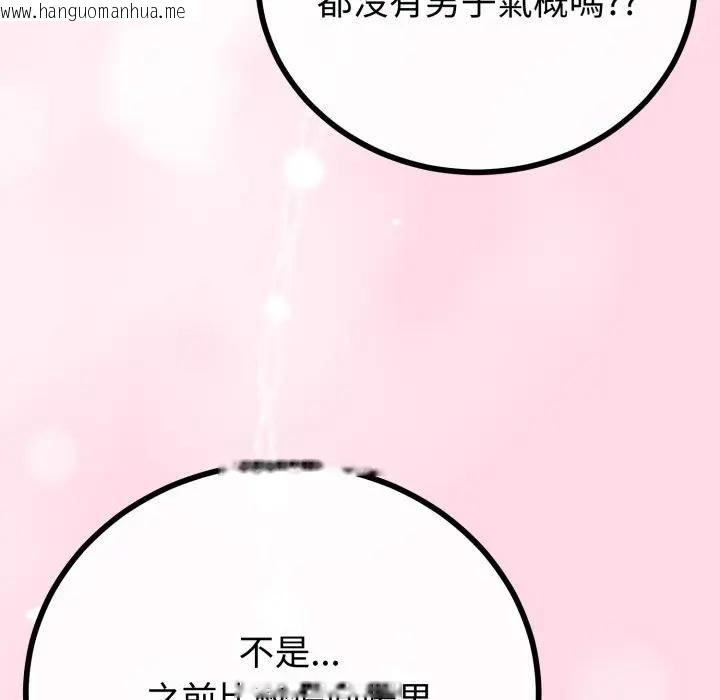 韩国漫画与初恋的意外同居韩漫_与初恋的意外同居-第61话在线免费阅读-韩国漫画-第58张图片