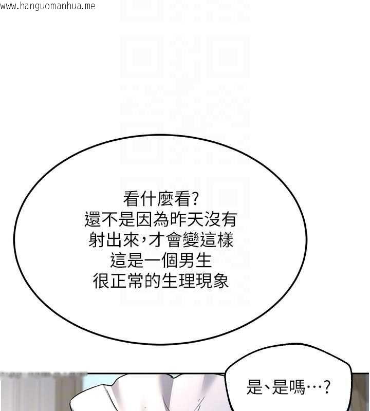 韩国漫画熟女交换计划韩漫_熟女交换计划-第65话-用奶哄我睡觉在线免费阅读-韩国漫画-第116张图片