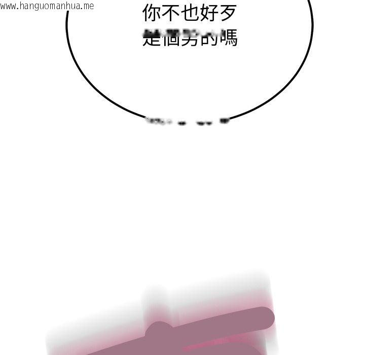 韩国漫画要成为男子汉韩漫_要成为男子汉-第2话在线免费阅读-韩国漫画-第222张图片