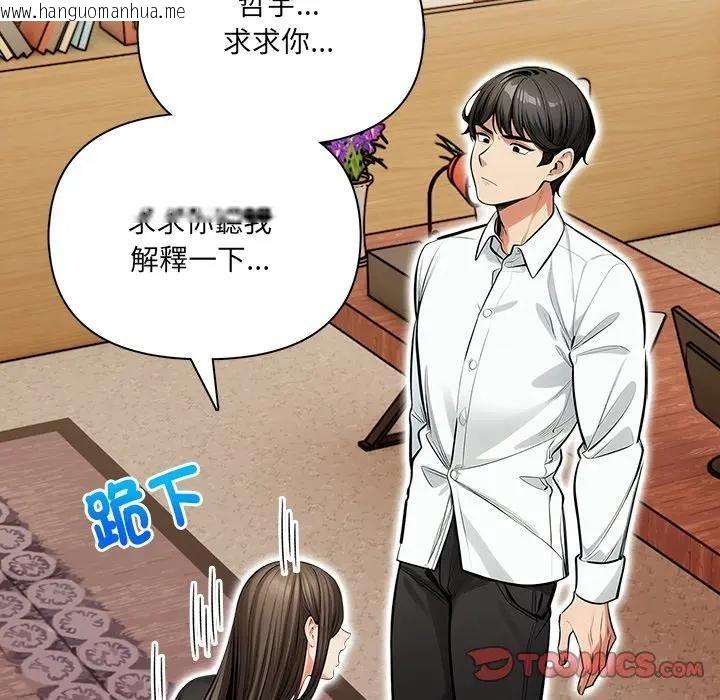 韩国漫画危情十令/任务韩漫_危情十令/任务-第19话在线免费阅读-韩国漫画-第105张图片