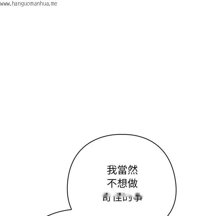 韩国漫画调教开关：第二季韩漫_调教开关：第二季-第32话在线免费阅读-韩国漫画-第58张图片