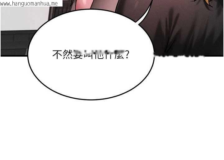 韩国漫画等价交换人生韩漫_等价交换人生-第57话-我最喜欢被你插…在线免费阅读-韩国漫画-第22张图片