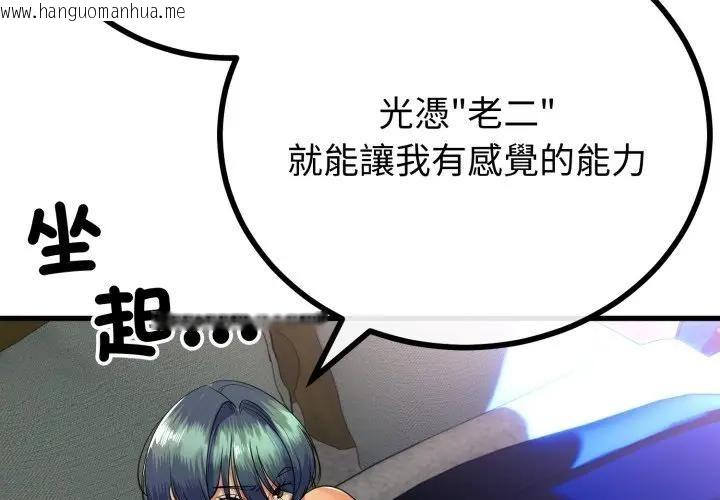 韩国漫画与初恋的意外同居韩漫_与初恋的意外同居-第61话在线免费阅读-韩国漫画-第2张图片