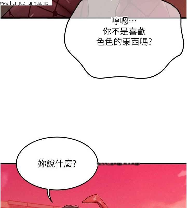 韩国漫画等价交换人生韩漫_等价交换人生-第57话-我最喜欢被你插…在线免费阅读-韩国漫画-第104张图片