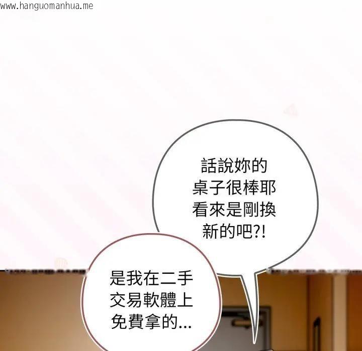 韩国漫画调教开关：第二季韩漫_调教开关：第二季-第32话在线免费阅读-韩国漫画-第34张图片