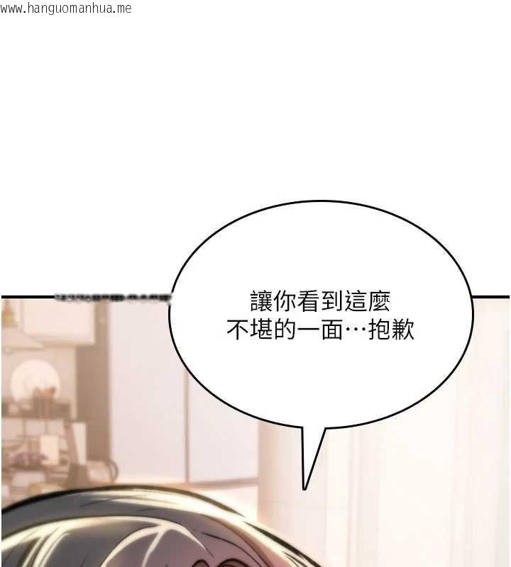 韩国漫画诅咒性转物语韩漫_诅咒性转物语-第23话-大叔的肉棒比你男友的还爽吧?在线免费阅读-韩国漫画-第218张图片