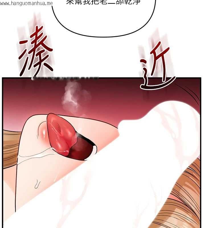 韩国漫画玩转学姐韩漫_玩转学姐-第104话-小鲜肉「顶」开渣男前任在线免费阅读-韩国漫画-第142张图片