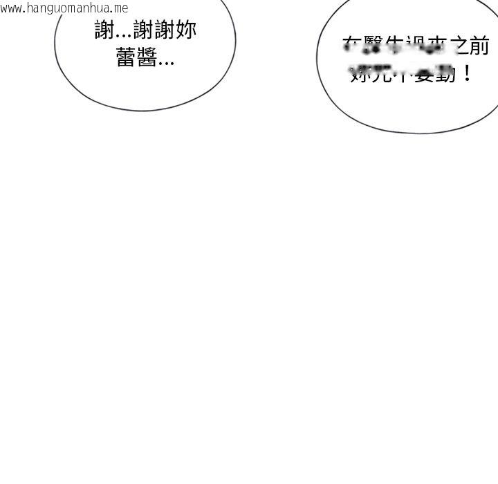 韩国漫画15少女漂流记韩漫_15少女漂流记-第1话在线免费阅读-韩国漫画-第53张图片