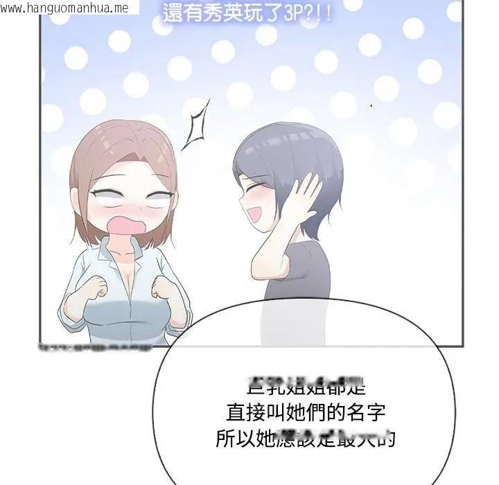 韩国漫画大学女生宿舍的秘密韩漫_大学女生宿舍的秘密-第13话在线免费阅读-韩国漫画-第76张图片