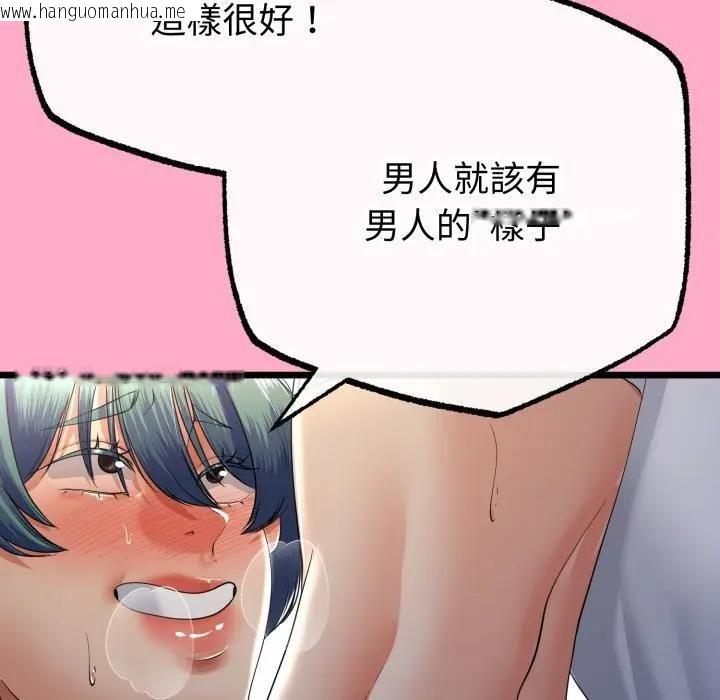 韩国漫画与初恋的意外同居韩漫_与初恋的意外同居-第61话在线免费阅读-韩国漫画-第74张图片