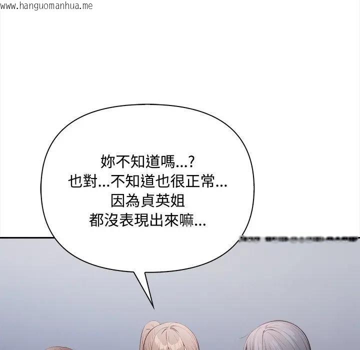 韩国漫画大学女生宿舍的秘密韩漫_大学女生宿舍的秘密-第13话在线免费阅读-韩国漫画-第28张图片