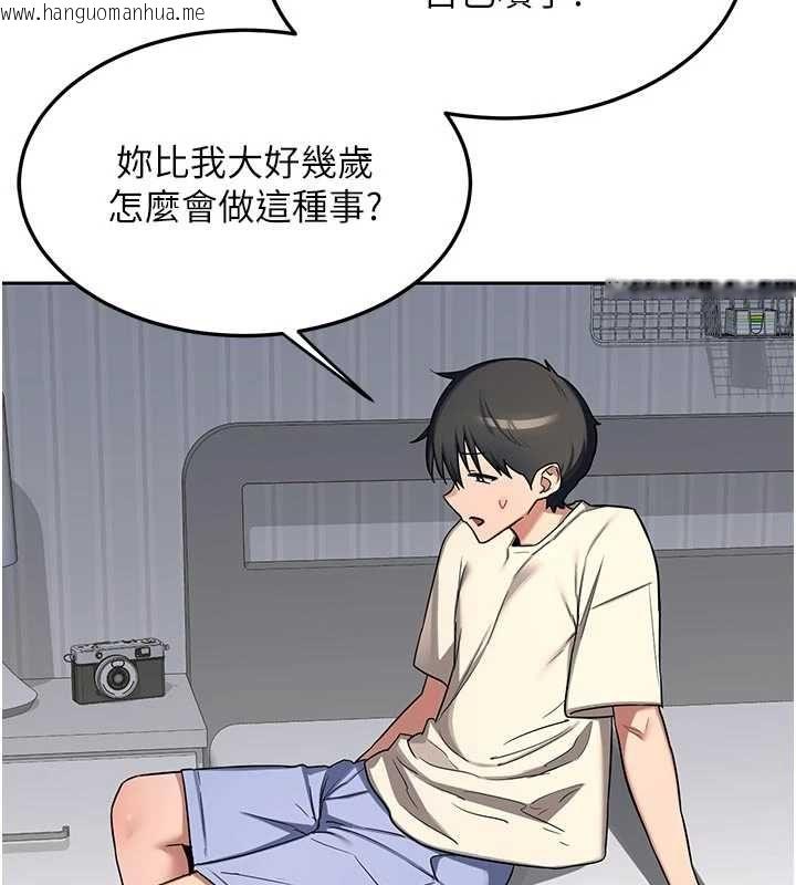 韩国漫画熟女交换计划韩漫_熟女交换计划-第65话-用奶哄我睡觉在线免费阅读-韩国漫画-第104张图片