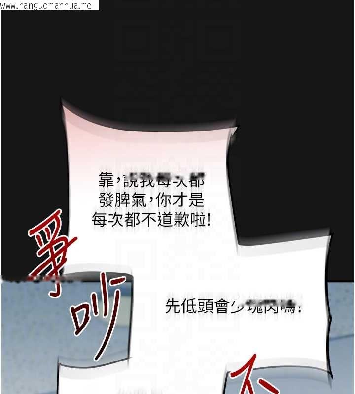 韩国漫画玩转学姐韩漫_玩转学姐-第104话-小鲜肉「顶」开渣男前任在线免费阅读-韩国漫画-第118张图片