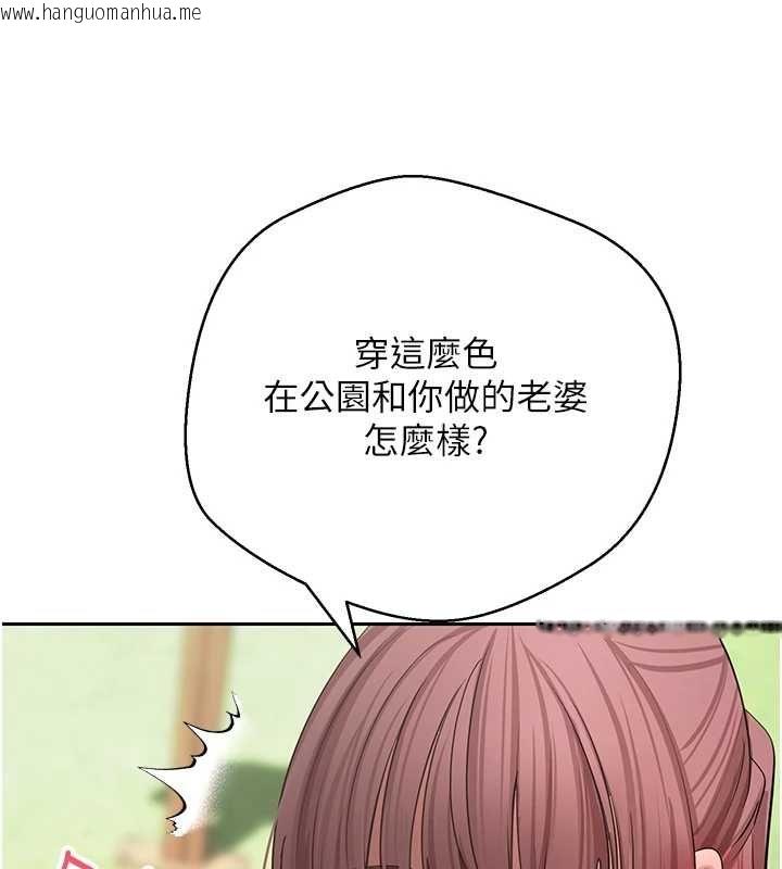 韩国漫画币转人生韩漫_币转人生-第67话-大白天在公园色色在线免费阅读-韩国漫画-第93张图片