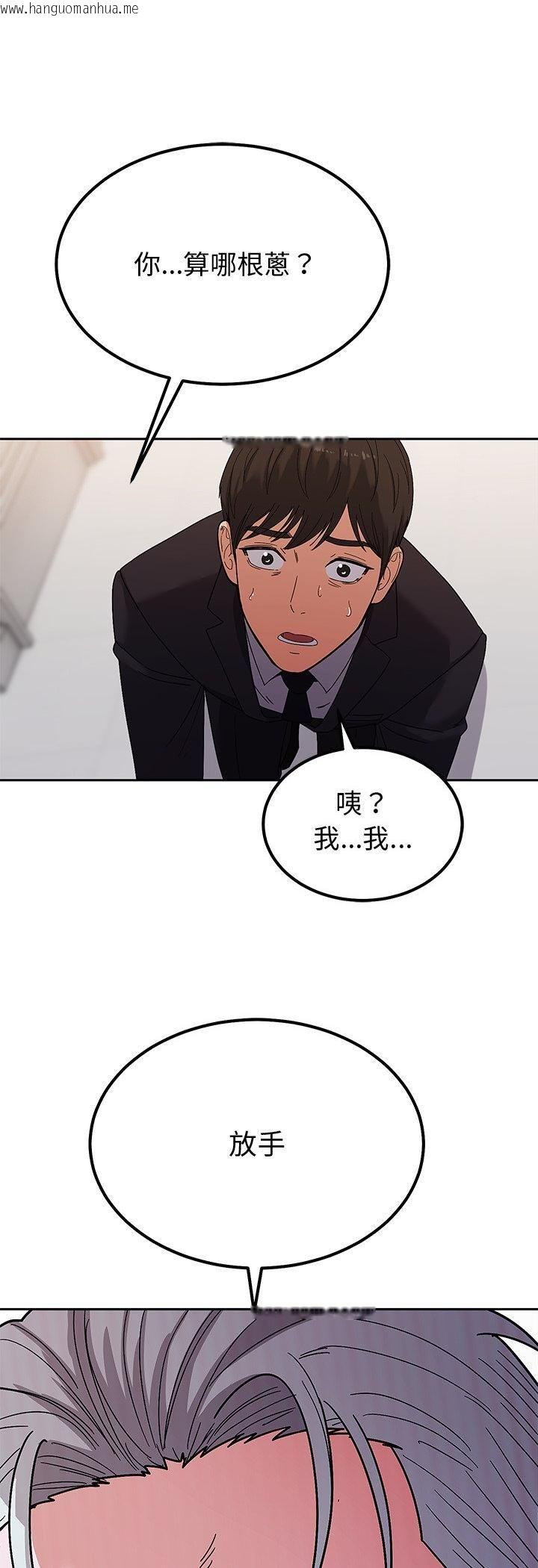 韩国漫画要成为男子汉韩漫_要成为男子汉-第4话在线免费阅读-韩国漫画-第87张图片
