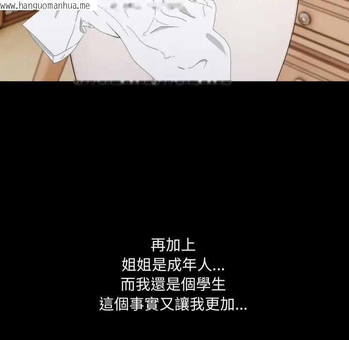 韩国漫画社区人妻的陷阱韩漫_社区人妻的陷阱-第18话在线免费阅读-韩国漫画-第108张图片