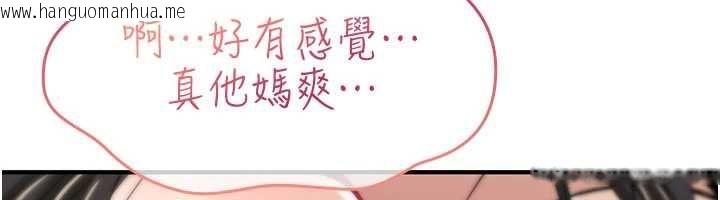 韩国漫画诅咒性转物语韩漫_诅咒性转物语-第23话-大叔的肉棒比你男友的还爽吧?在线免费阅读-韩国漫画-第40张图片