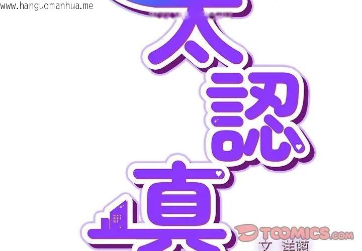 韩国漫画摸鱼生存指南/上班不要太认真韩漫_摸鱼生存指南/上班不要太认真-第44话在线免费阅读-韩国漫画-第3张图片