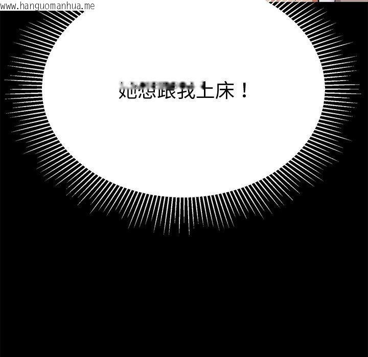 韩国漫画要成为男子汉韩漫_要成为男子汉-第1话在线免费阅读-韩国漫画-第214张图片