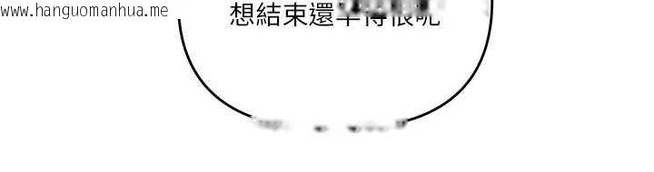 韩国漫画玩转学姐韩漫_玩转学姐-第104话-小鲜肉「顶」开渣男前任在线免费阅读-韩国漫画-第95张图片