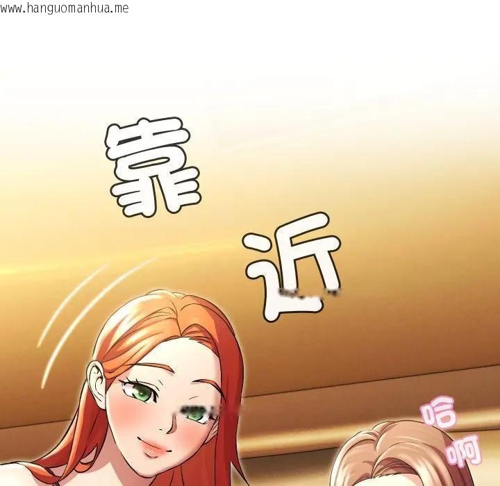 韩国漫画每日攻略计划韩漫_每日攻略计划-第28话在线免费阅读-韩国漫画-第49张图片