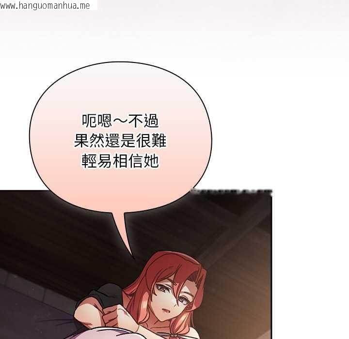 韩国漫画男人稀缺的异世界/当前女友变成异世界独裁者韩漫_男人稀缺的异世界/当前女友变成异世界独裁者-第30话在线免费阅读-韩国漫画-第78张图片