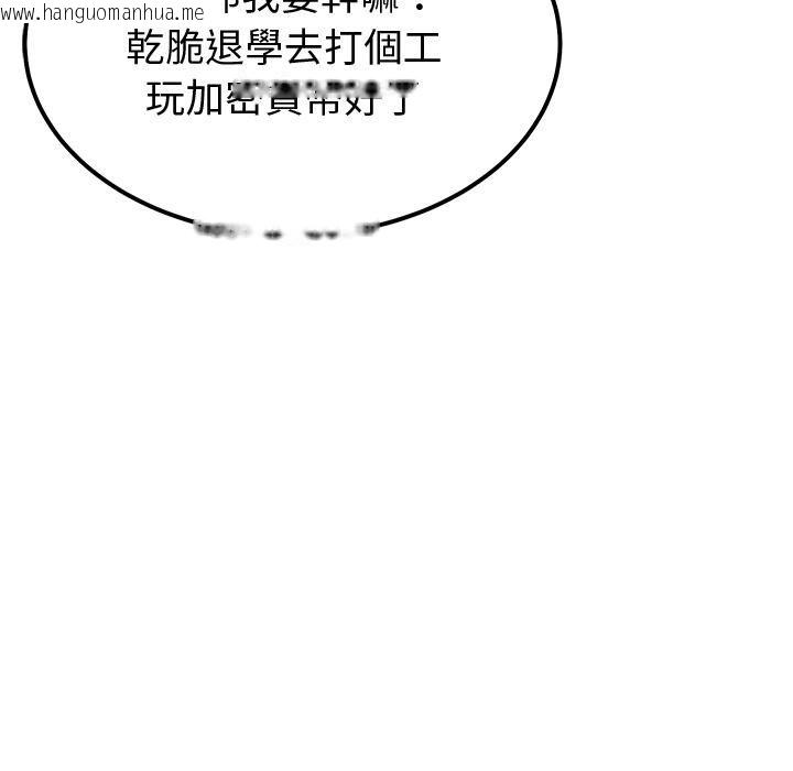 韩国漫画要成为男子汉韩漫_要成为男子汉-第1话在线免费阅读-韩国漫画-第20张图片