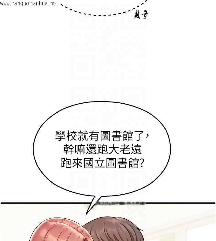 韩国漫画校园禁播角落韩漫_校园禁播角落-第31话-深喉咙帮你提神在线免费阅读-韩国漫画-第96张图片