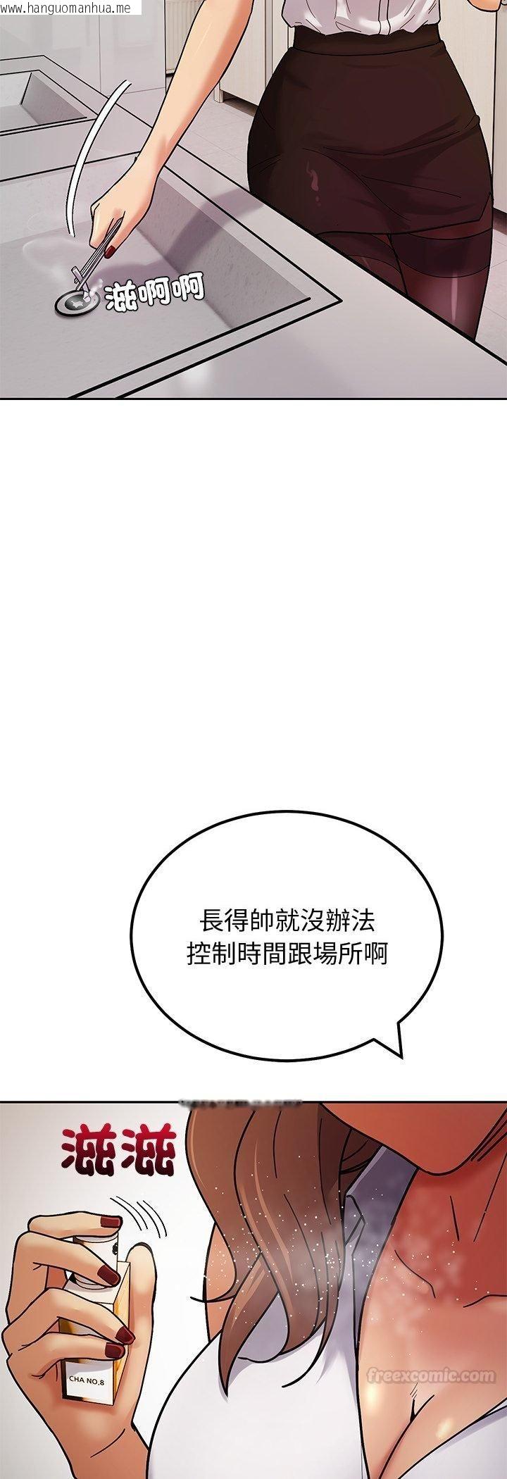 韩国漫画要成为男子汉韩漫_要成为男子汉-第3话在线免费阅读-韩国漫画-第15张图片