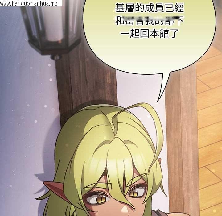 韩国漫画男人稀缺的异世界/当前女友变成异世界独裁者韩漫_男人稀缺的异世界/当前女友变成异世界独裁者-第30话在线免费阅读-韩国漫画-第89张图片