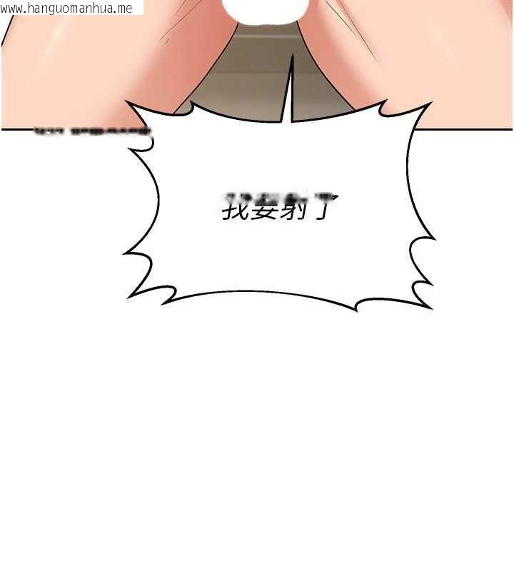 韩国漫画熟女交换计划韩漫_熟女交换计划-第65话-用奶哄我睡觉在线免费阅读-韩国漫画-第72张图片