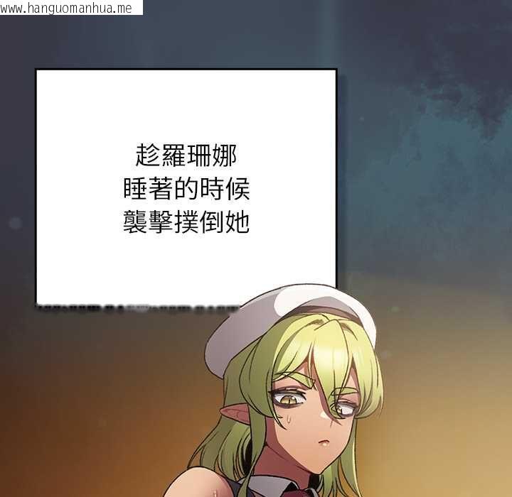 韩国漫画男人稀缺的异世界/当前女友变成异世界独裁者韩漫_男人稀缺的异世界/当前女友变成异世界独裁者-第30话在线免费阅读-韩国漫画-第135张图片