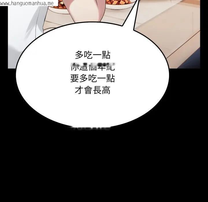 韩国漫画社区人妻的陷阱韩漫_社区人妻的陷阱-第18话在线免费阅读-韩国漫画-第86张图片