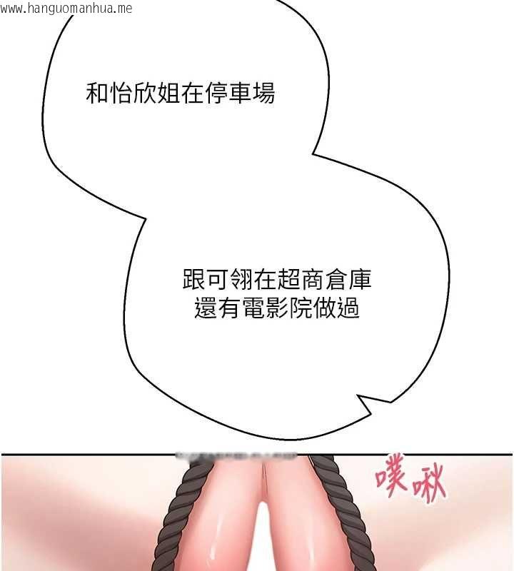 韩国漫画币转人生韩漫_币转人生-第67话-大白天在公园色色在线免费阅读-韩国漫画-第100张图片