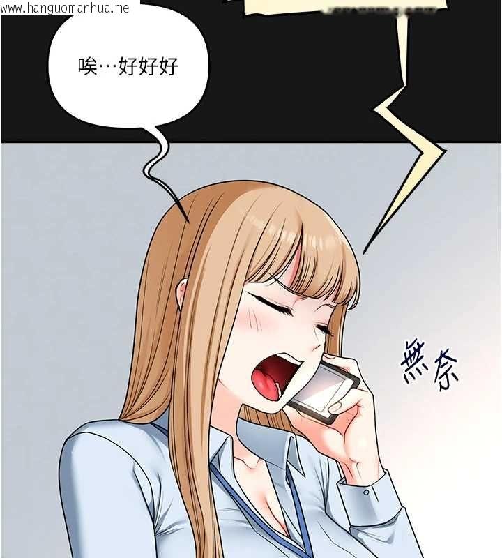 韩国漫画玩转学姐韩漫_玩转学姐-第104话-小鲜肉「顶」开渣男前任在线免费阅读-韩国漫画-第115张图片