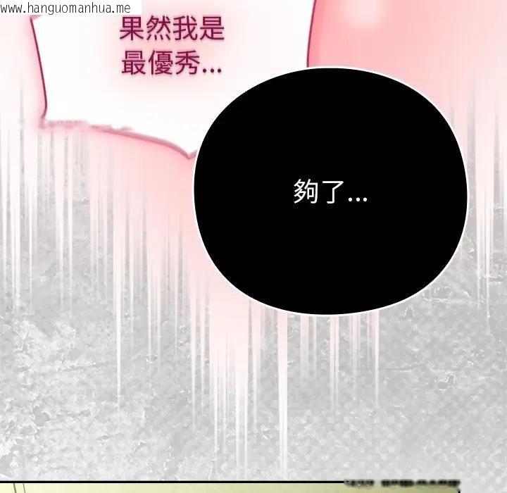 韩国漫画摸鱼生存指南/上班不要太认真韩漫_摸鱼生存指南/上班不要太认真-第44话在线免费阅读-韩国漫画-第169张图片