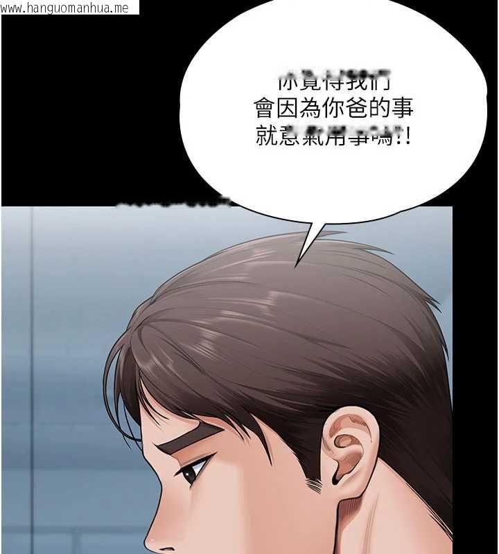 韩国漫画守护妳韩漫_守护妳-第27话-只怕旧事重演在线免费阅读-韩国漫画-第58张图片