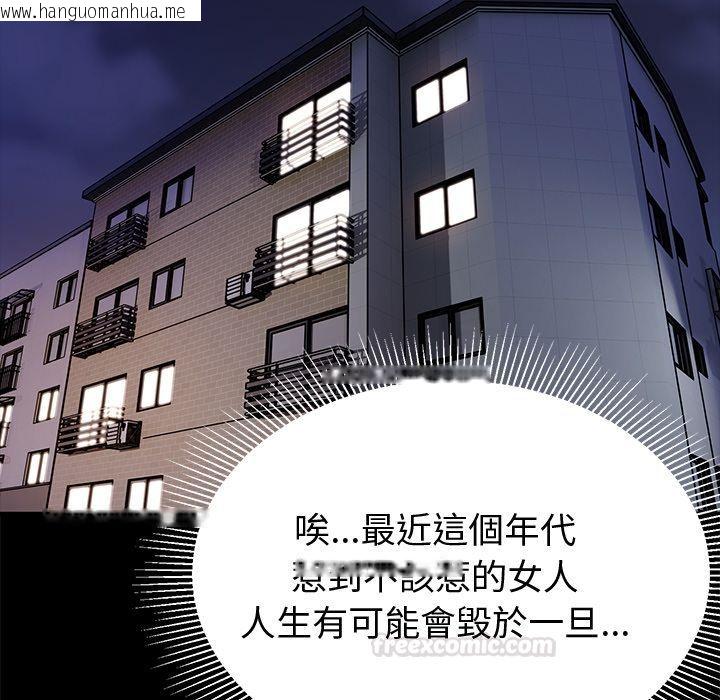 韩国漫画要成为男子汉韩漫_要成为男子汉-第1话在线免费阅读-韩国漫画-第210张图片