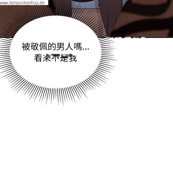 韩国漫画要成为男子汉韩漫_要成为男子汉-第1话在线免费阅读-韩国漫画-第124张图片