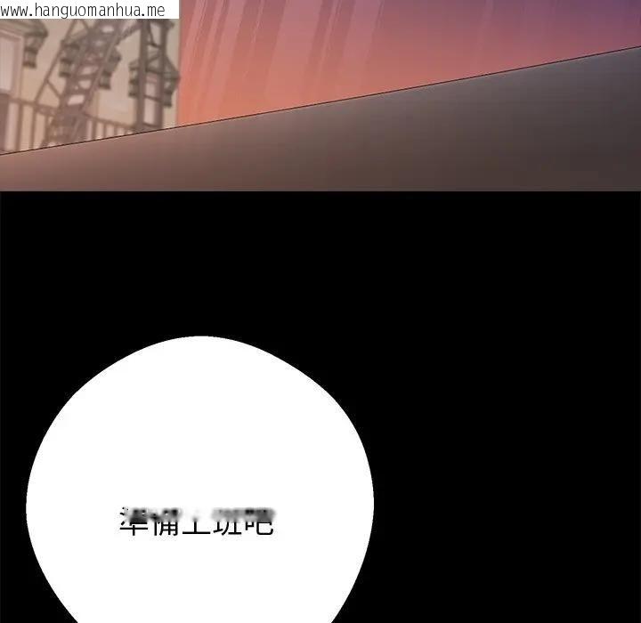 韩国漫画黑道X上班族/我身体里的那个家伙韩漫_黑道X上班族/我身体里的那个家伙-第54话在线免费阅读-韩国漫画-第101张图片