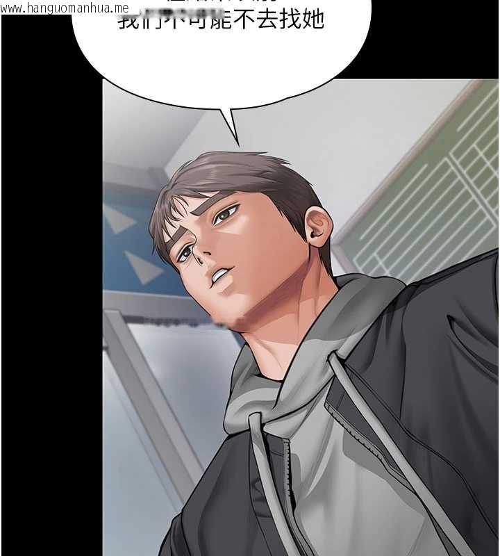 韩国漫画守护妳韩漫_守护妳-第27话-只怕旧事重演在线免费阅读-韩国漫画-第73张图片