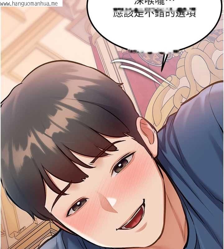 韩国漫画特色新视界韩漫_特色新视界-第34话-隐藏任务在线免费阅读-韩国漫画-第148张图片